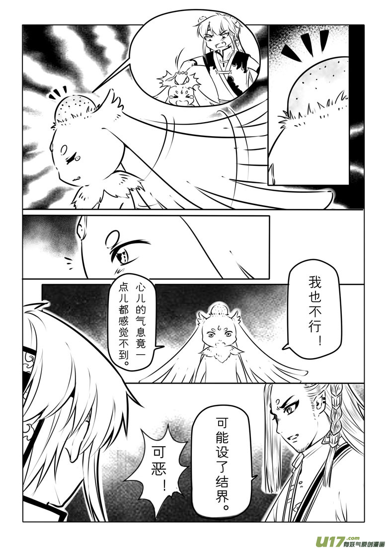 第八十二章-第85话