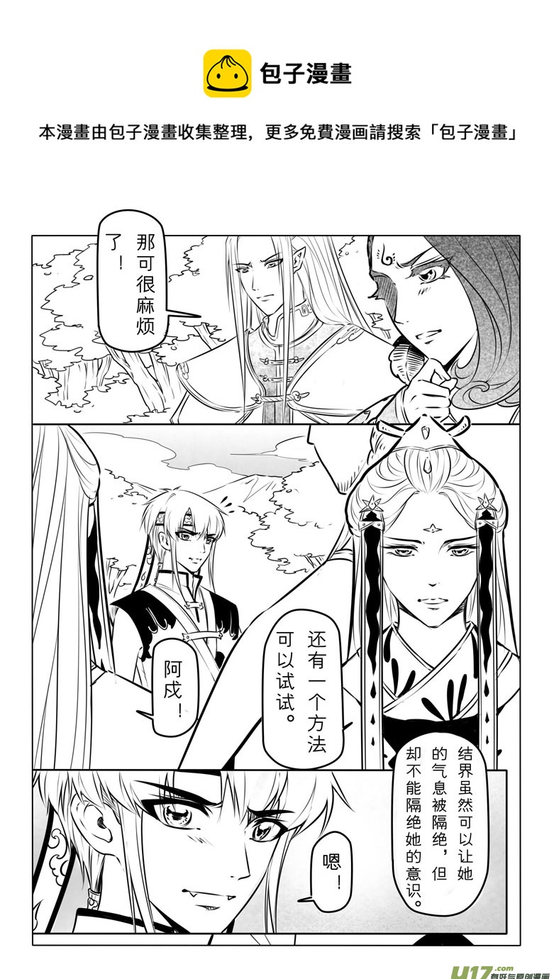 第八十二章-第85话