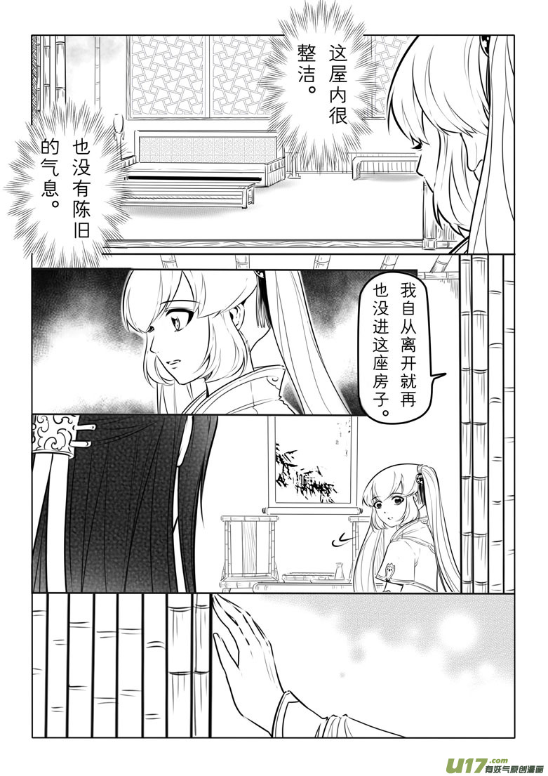 第八十二章-第85话