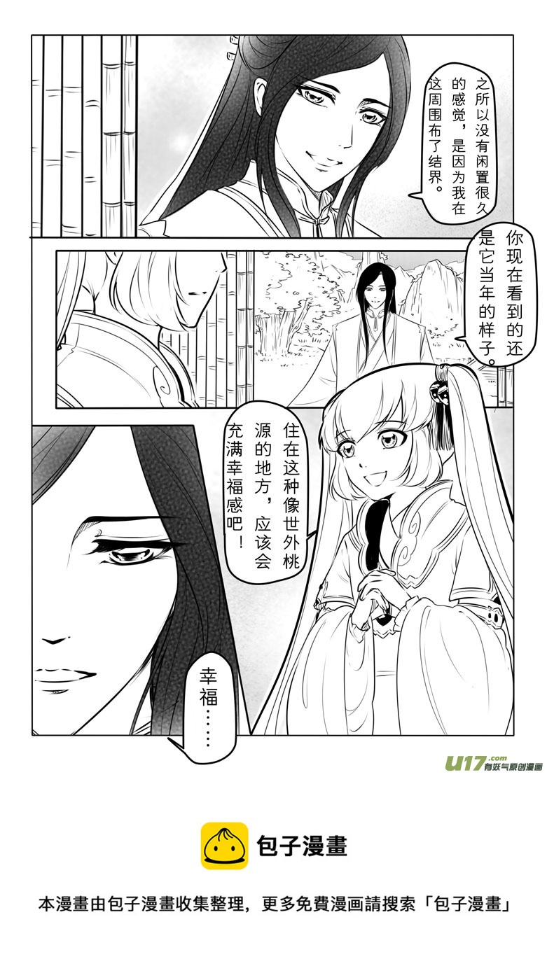 第八十二章-第85话