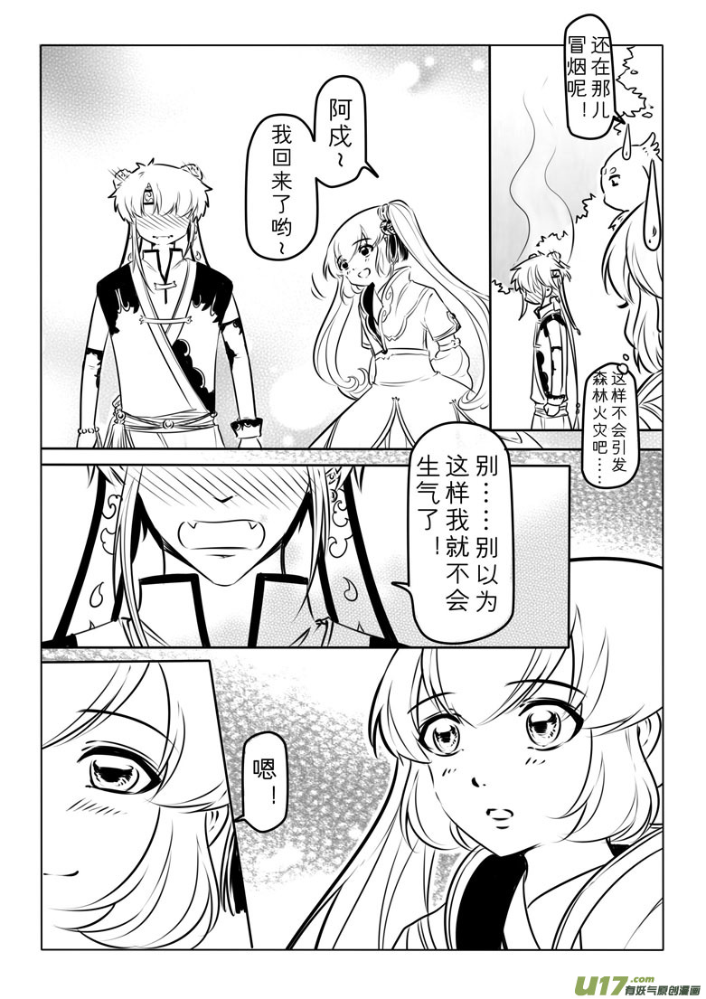 第八十四章-第87话