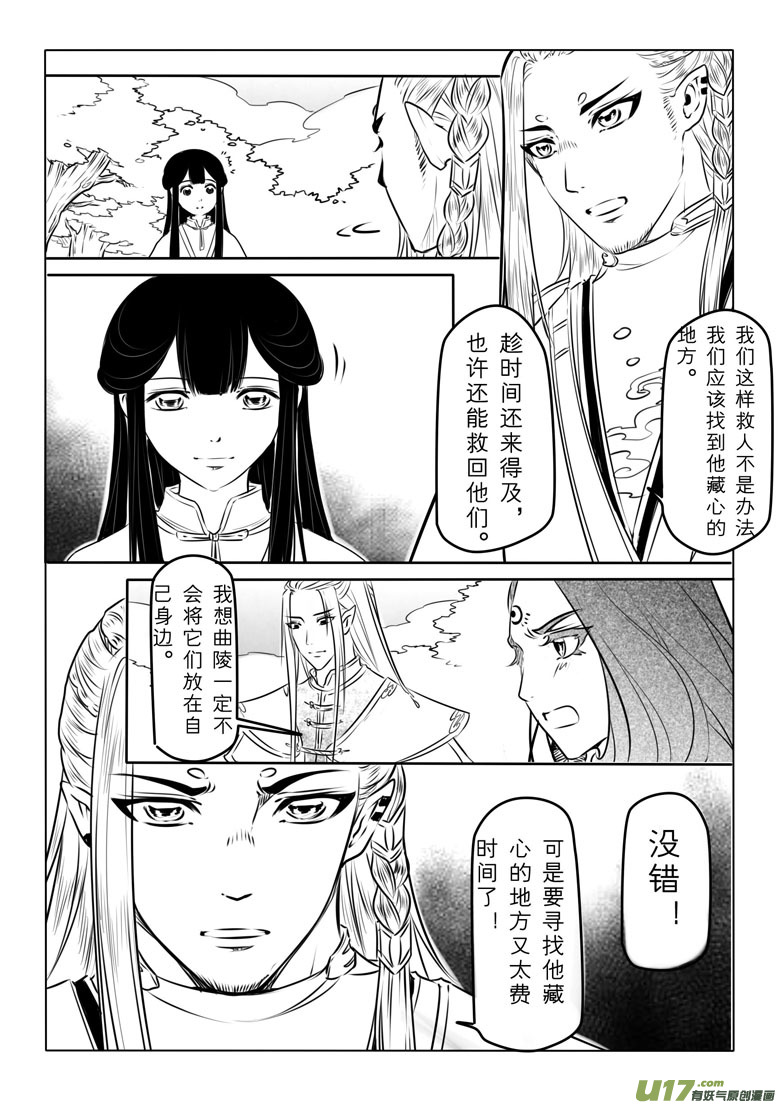 第八十四章-第87话