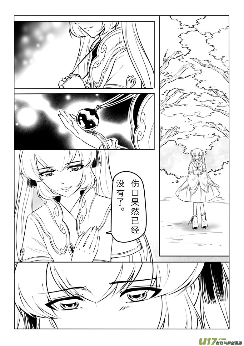 第八十四章-第87话