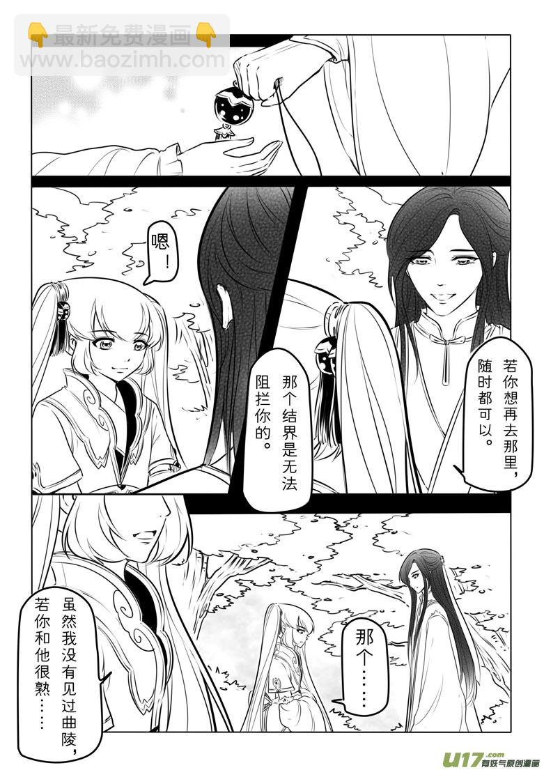 第八十四章-第87话