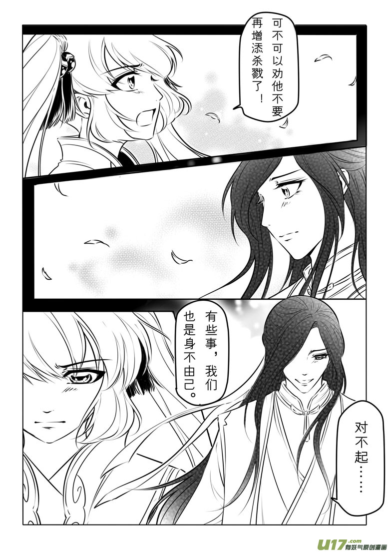 第八十四章-第87话