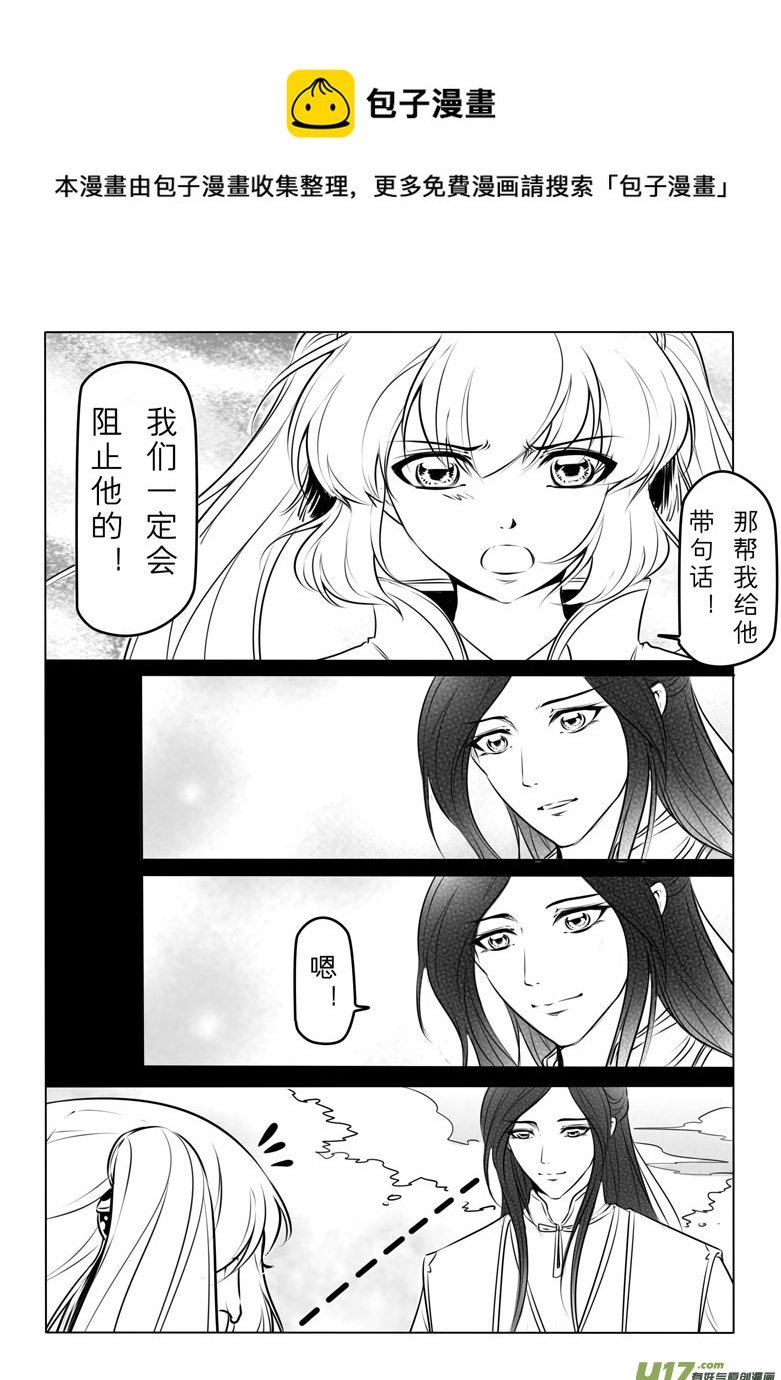 第八十四章-第87话