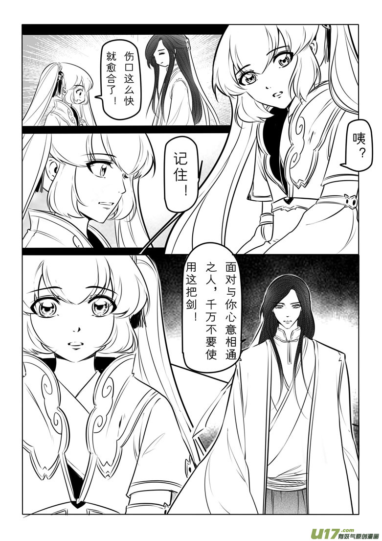 第八十四章-第87话