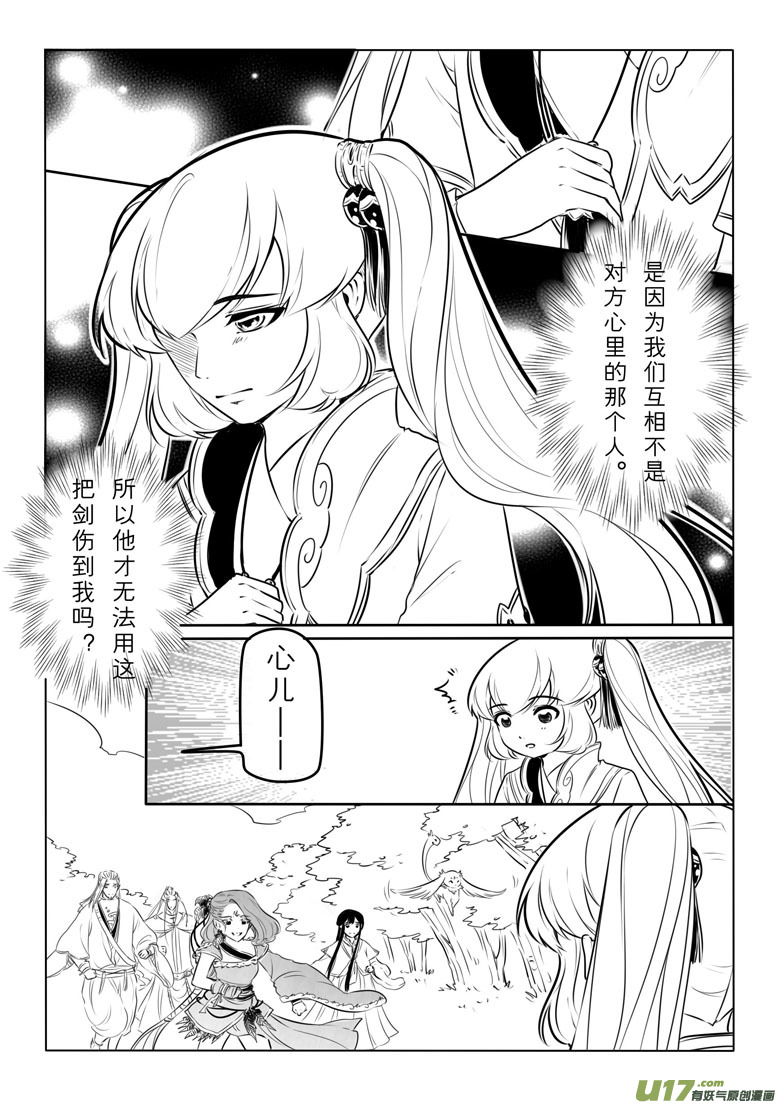 第八十四章-第87话