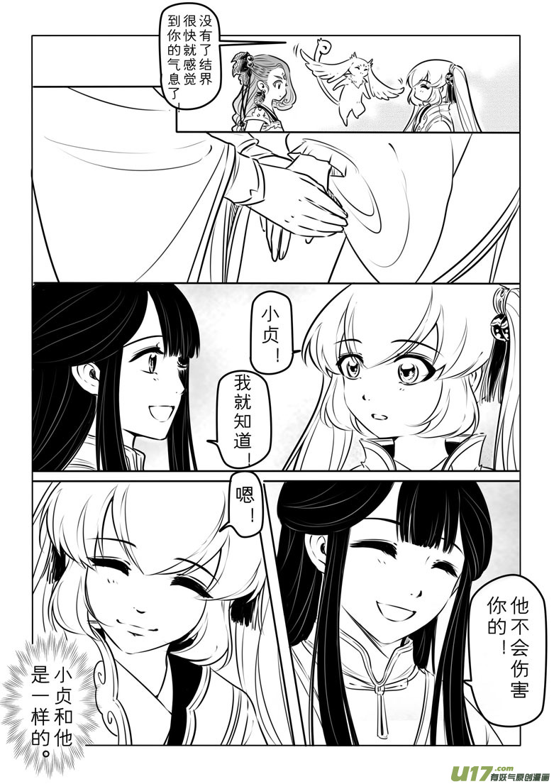 第八十四章-第87话