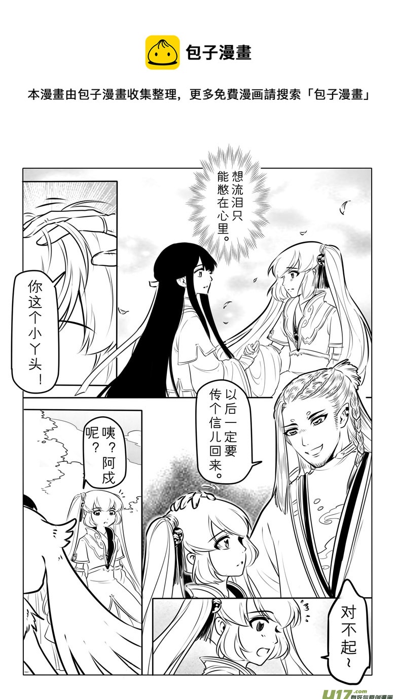 第八十四章-第87话