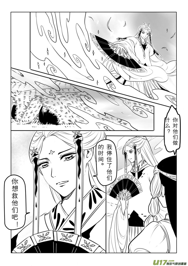 第八十六章-第89话