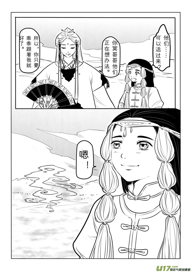 第八十六章-第89话