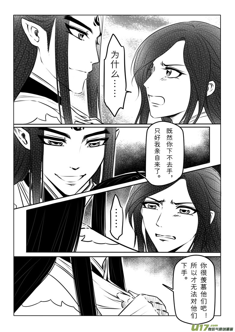 第八十六章-第89话