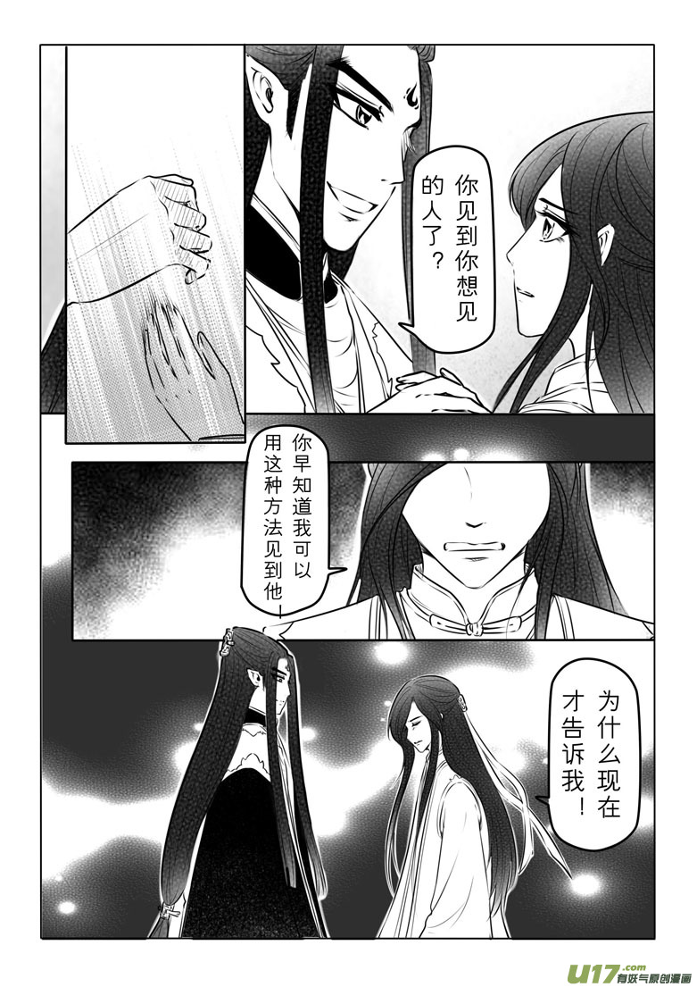 第八十六章-第89话