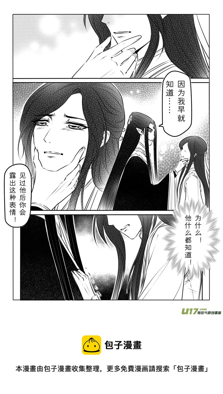 第八十六章-第89话