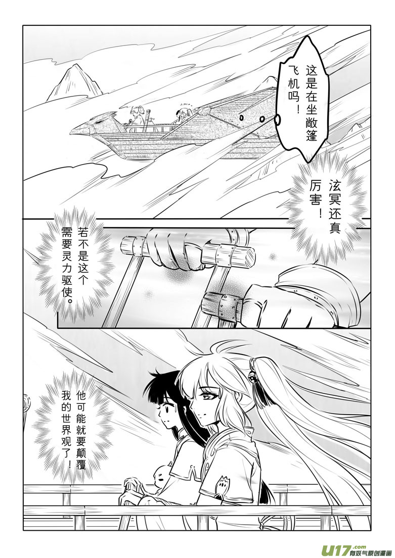 第八十六章-第89话