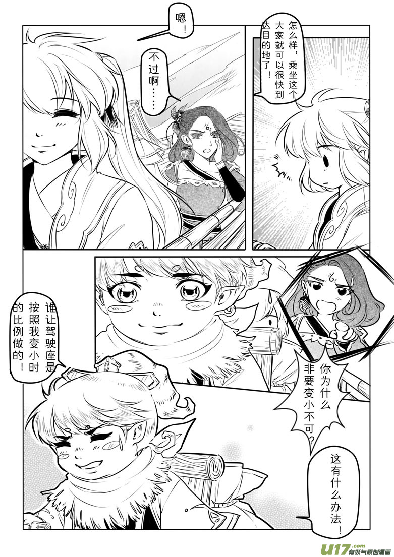 第八十六章-第89话