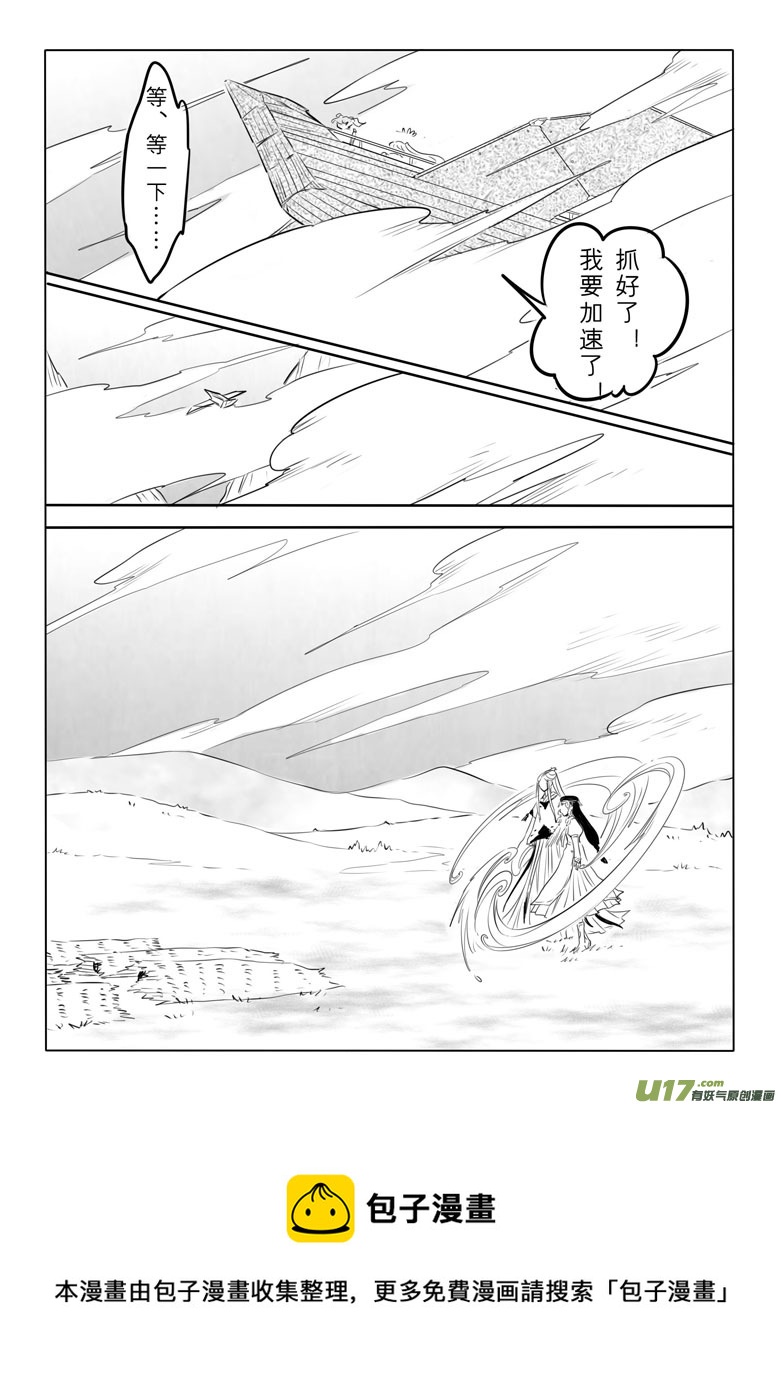 第八十六章-第89话