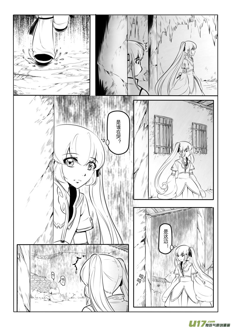 第十章(1/2)-第9话