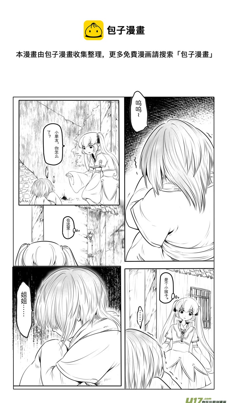 第十章(1/2)-第9话