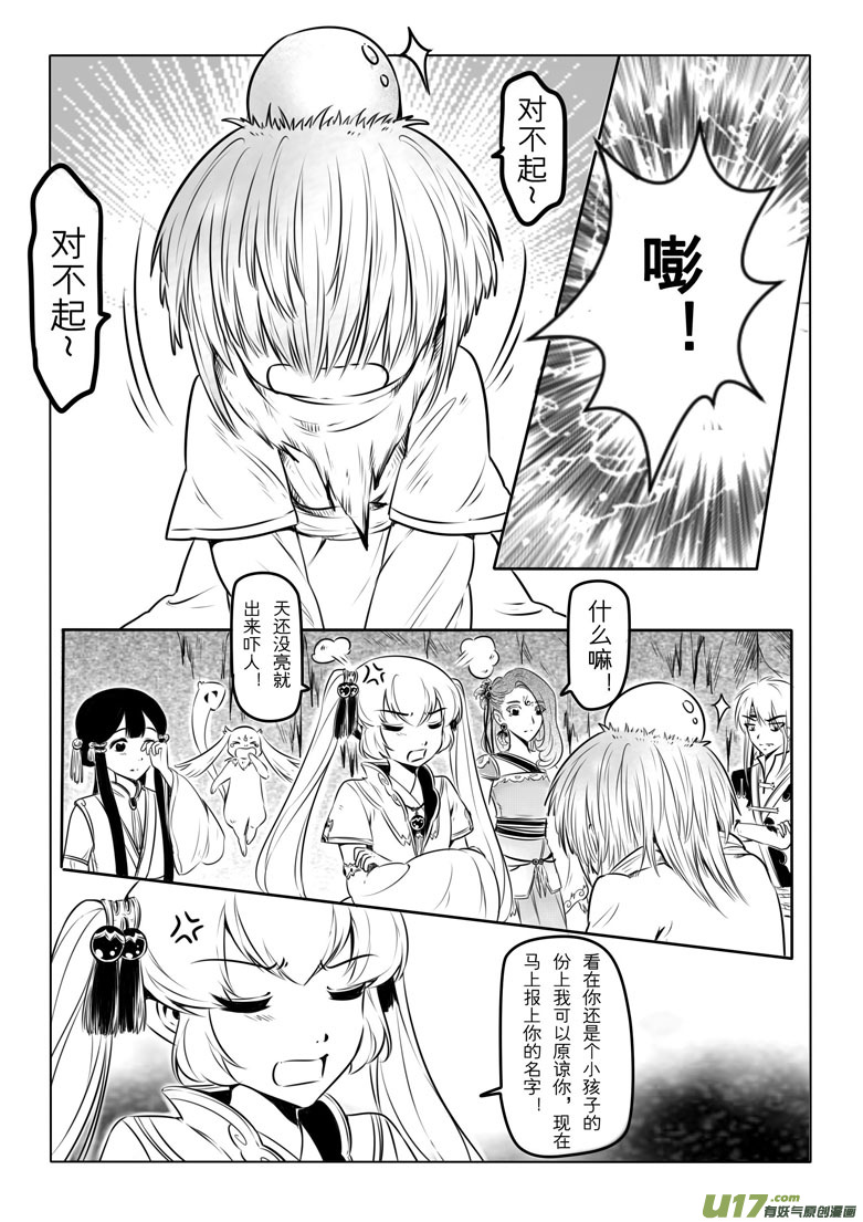 第十章(1/2)-第9话