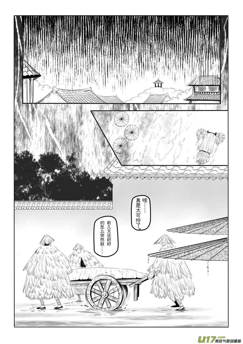 第十章(1/2)-第9话