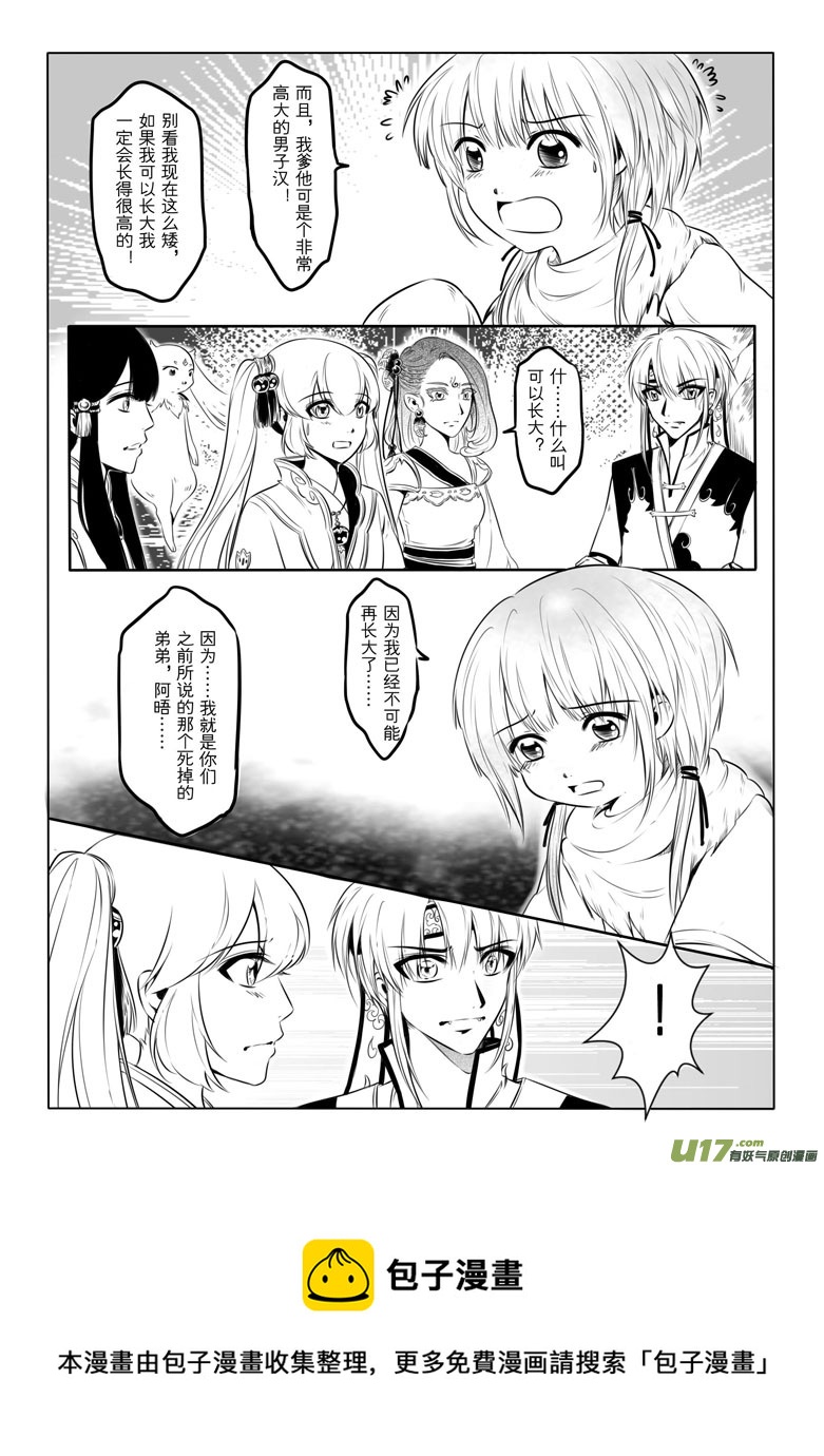 第十章(1/2)-第9话