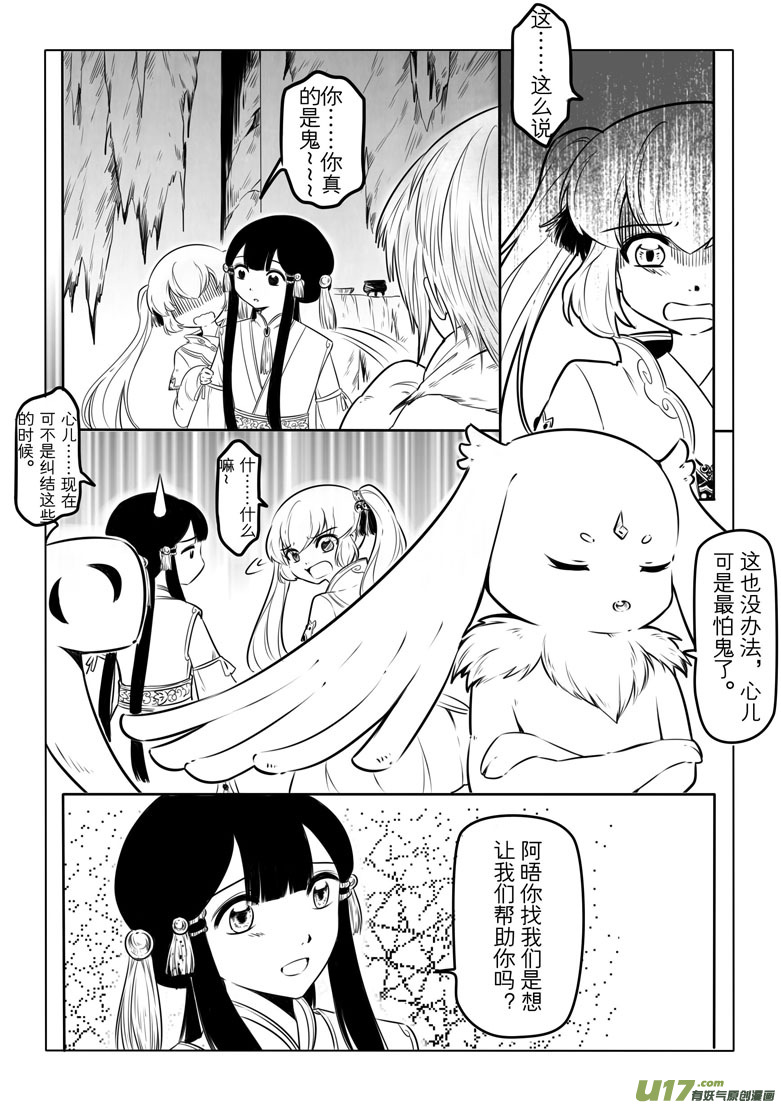 第十章(1/2)-第9话