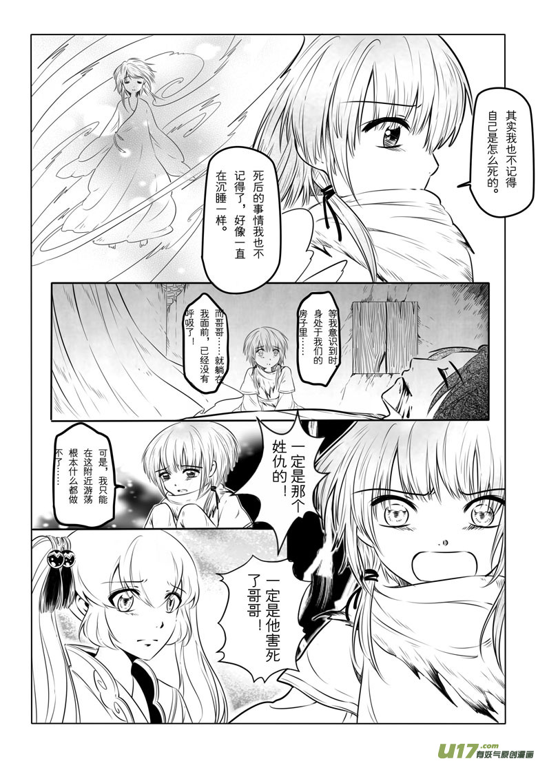 第十章(1/2)-第9话