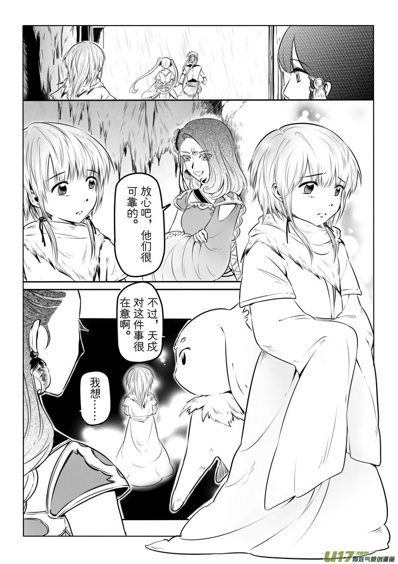 第十章(1/2)-第9话