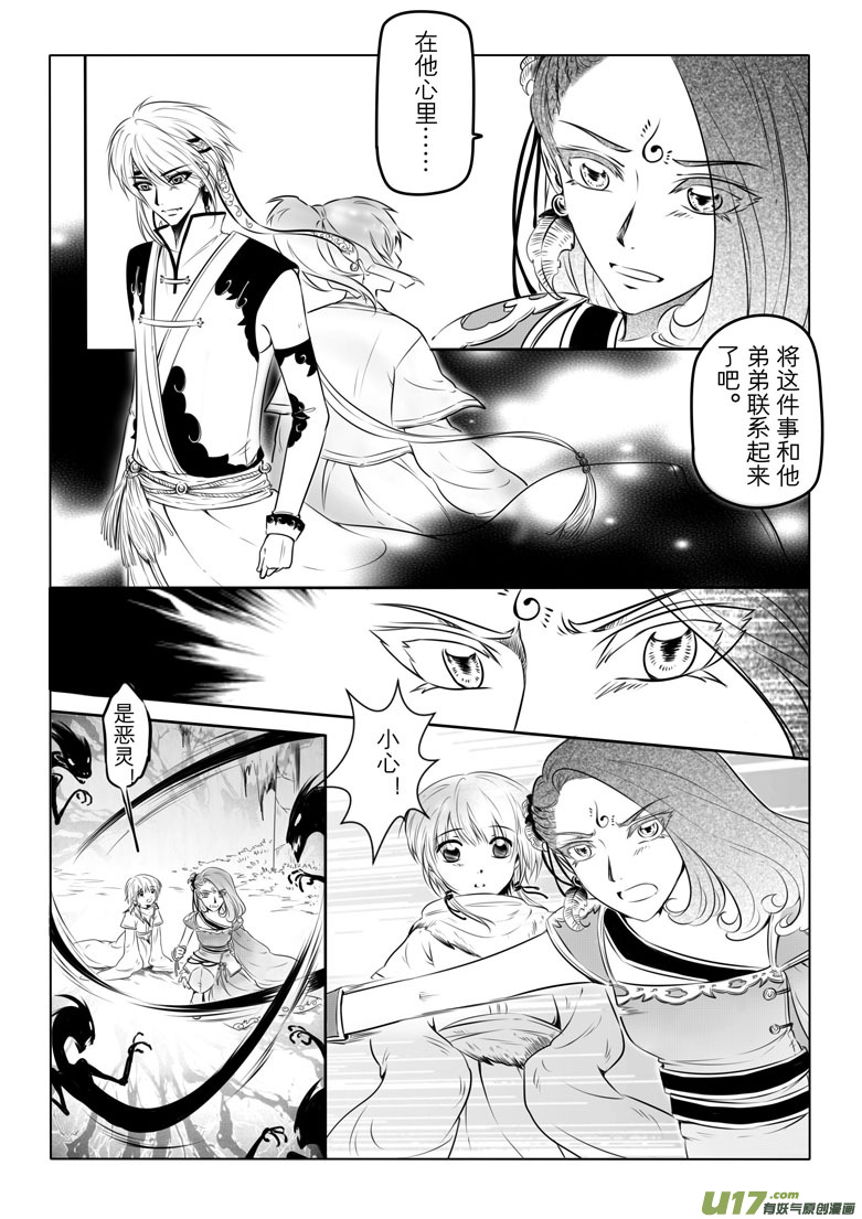 第十章(1/2)-第9话