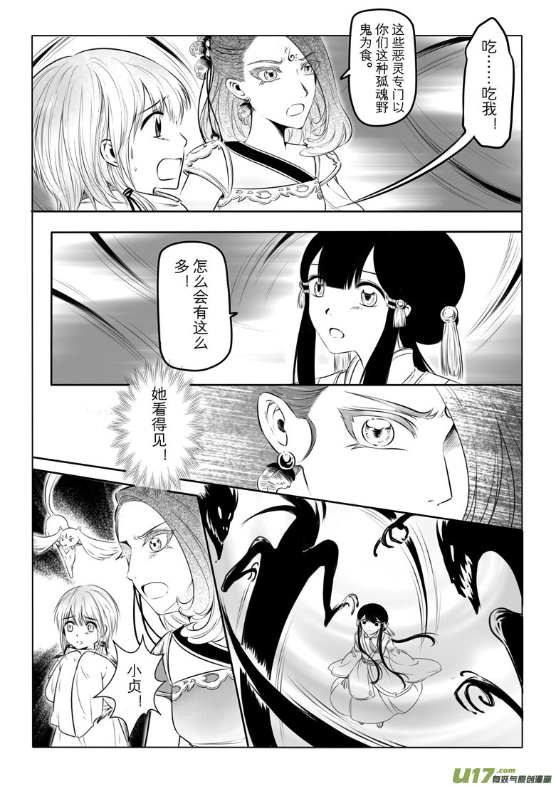第十章(1/2)-第9话