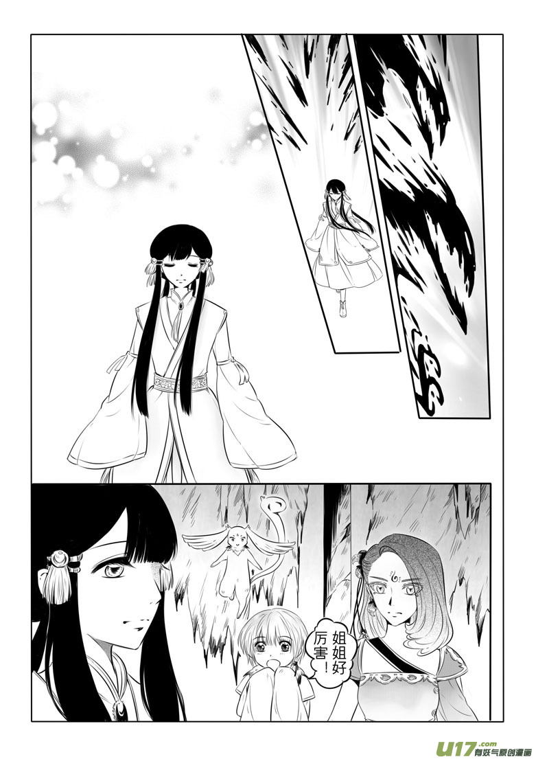 第十章(1/2)-第9话