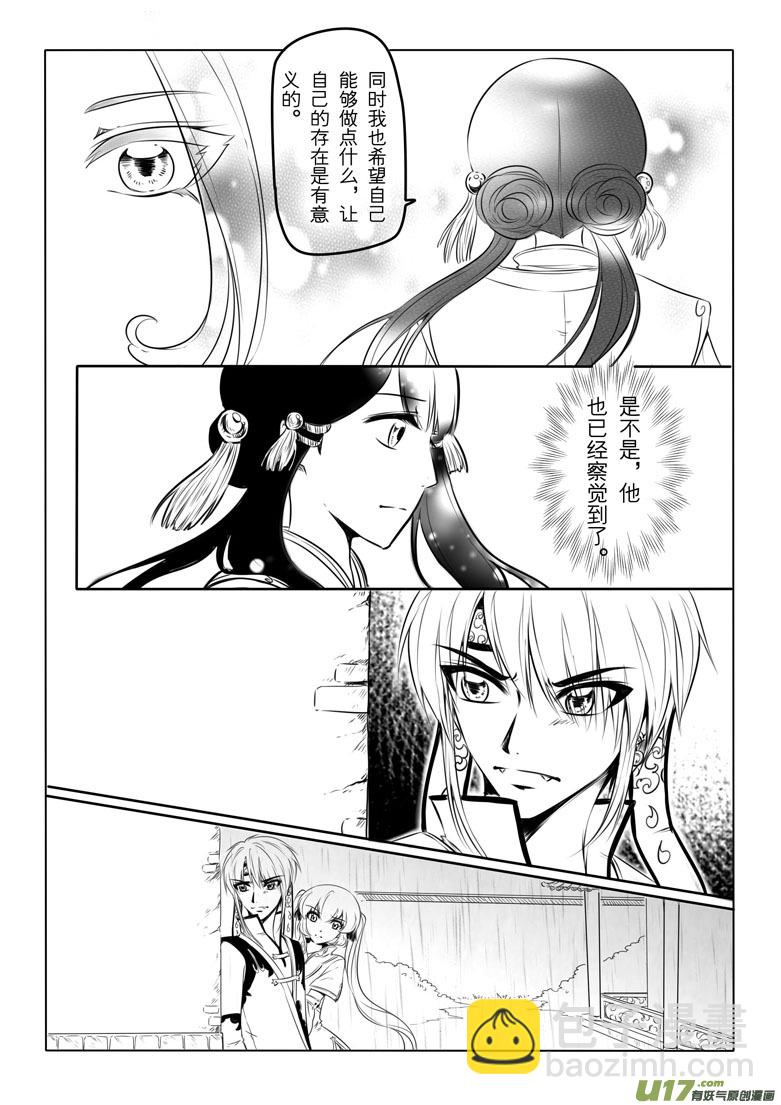 第十章(1/2)-第9话