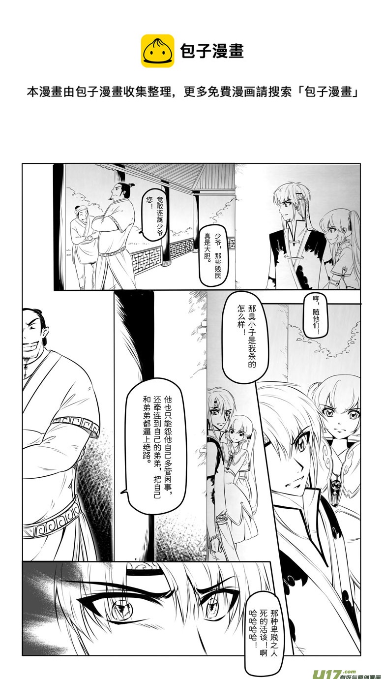 第十章(1/2)-第9话