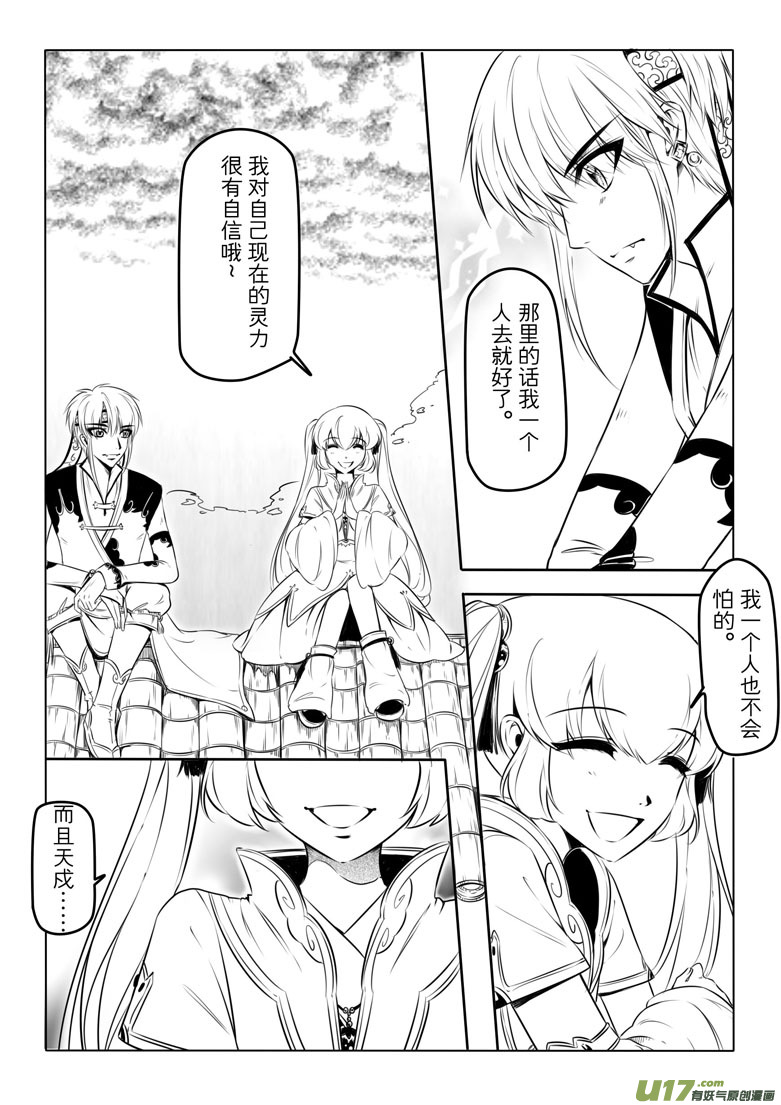 第十章(1/2)-第9话