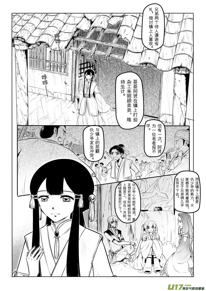 第十章(1/2)-第9话