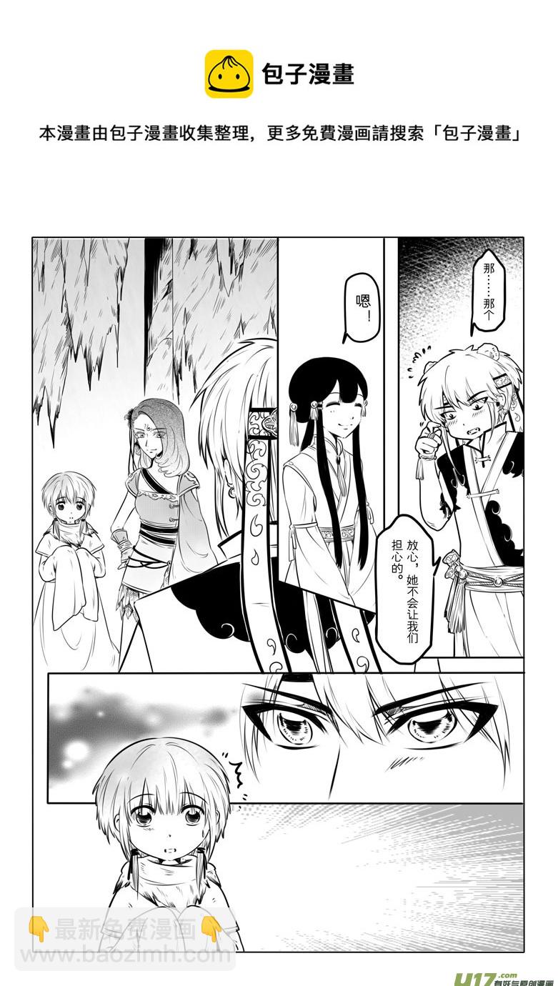 第十章(1/2)-第9话