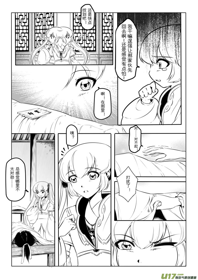 第十章(1/2)-第9话