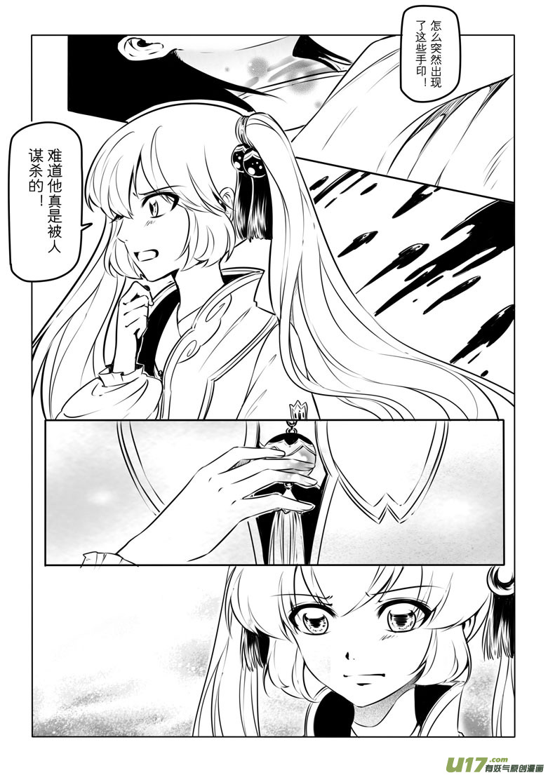 第十章(1/2)-第9话