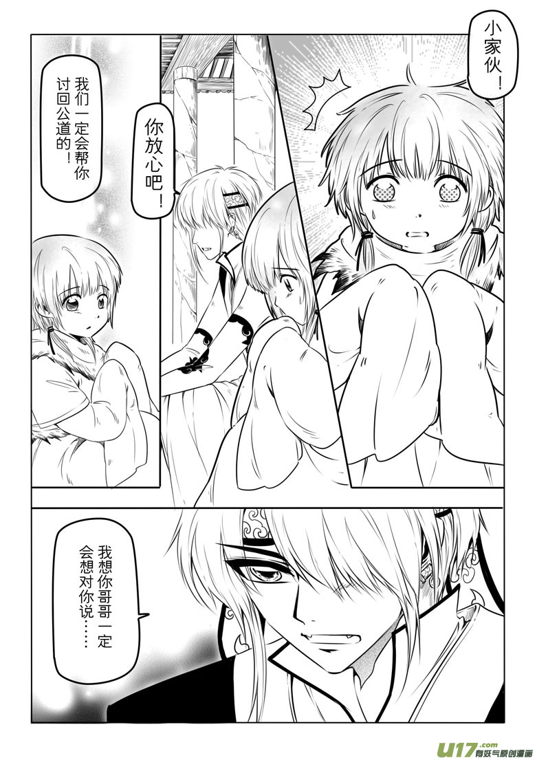 第十章(1/2)-第9话