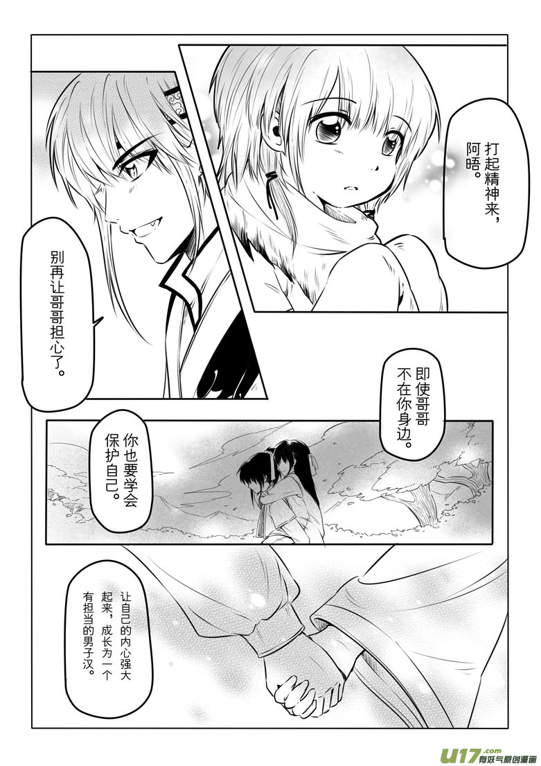 第十章(1/2)-第9话