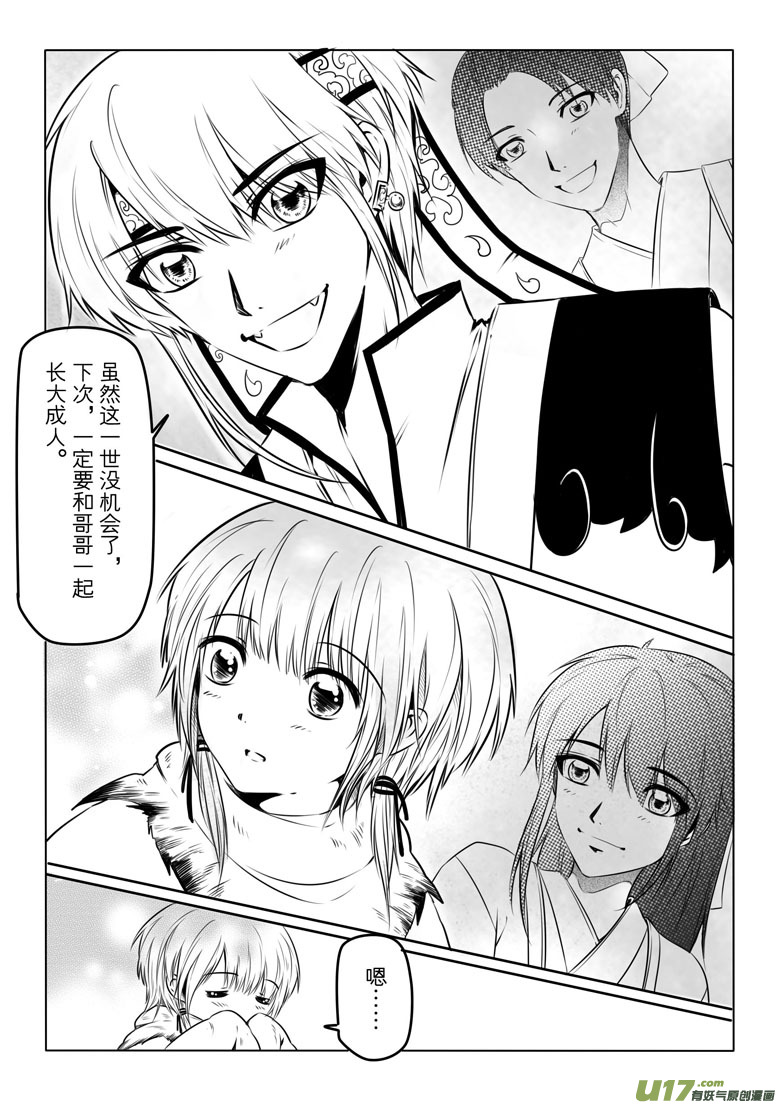 第十章(1/2)-第9话