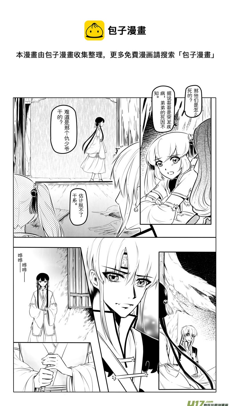 第十章(1/2)-第9话