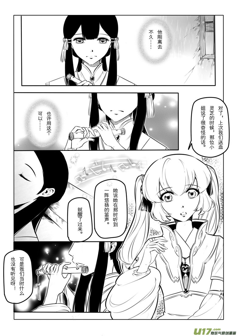 第十章(1/2)-第9话