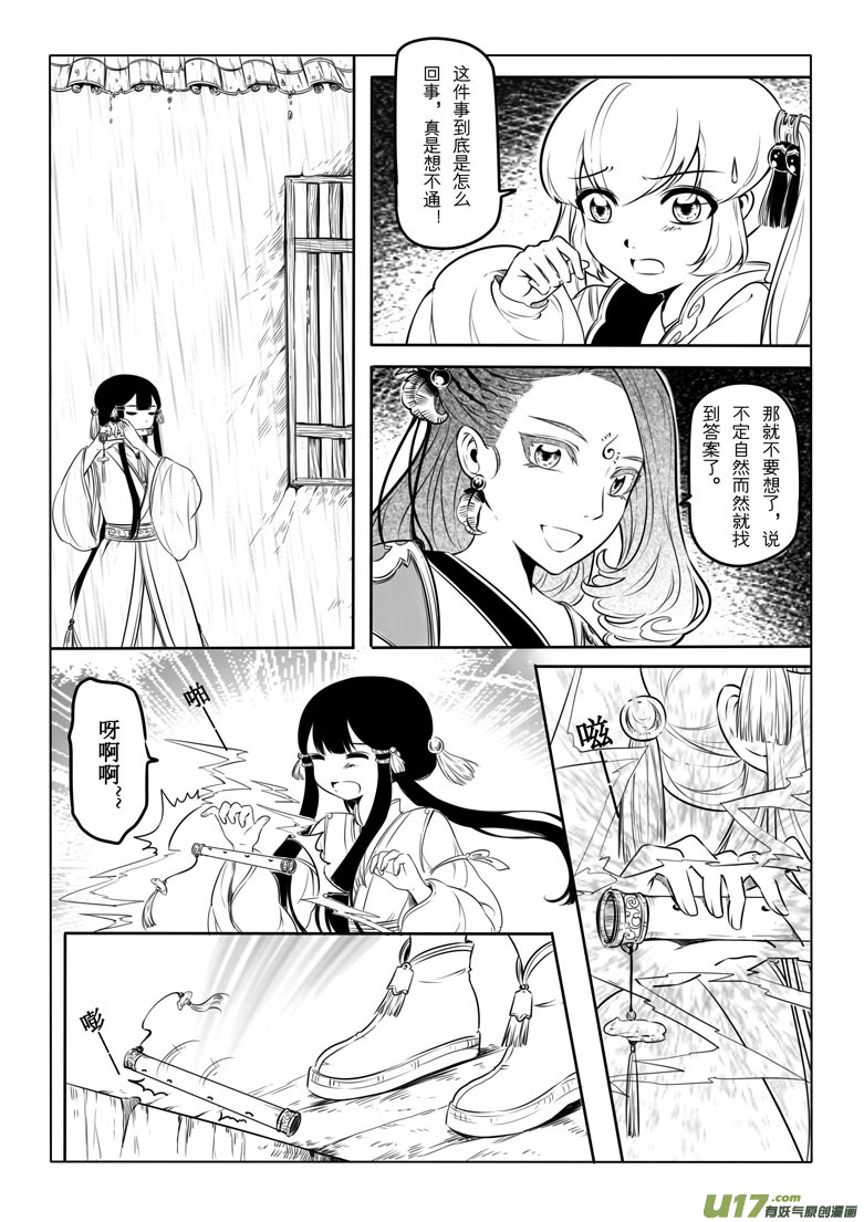 第十章(1/2)-第9话