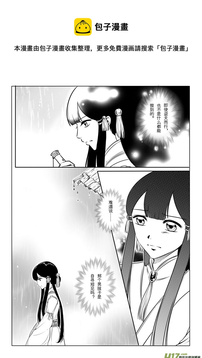 第十章(1/2)-第9话
