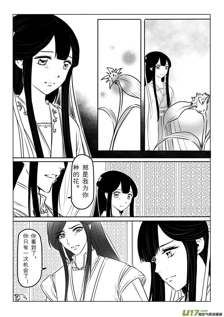 第八十八章-第91话