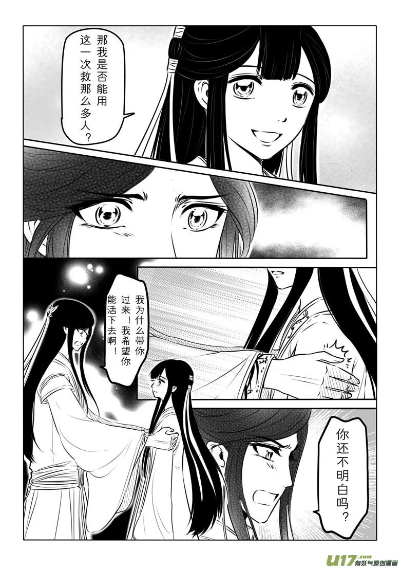 第八十八章-第91话