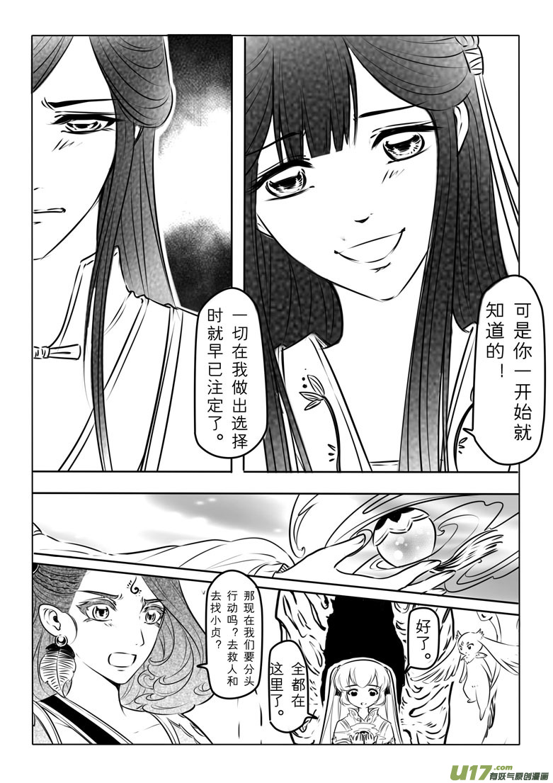 第八十八章-第91话